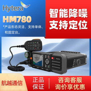 ���ܴ�HM780��һ��PDTרҵ���ֳ���̨�Լ��δ��ʳ���̨�Խ���