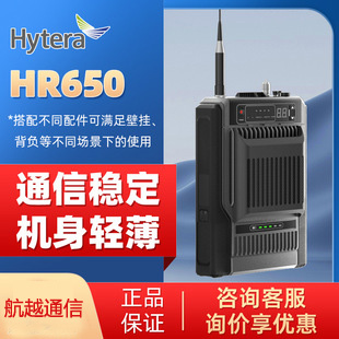 ���ܴHytera��HR650 U1 �����м�̨ ��ģ���� ����ʽ��ת̨