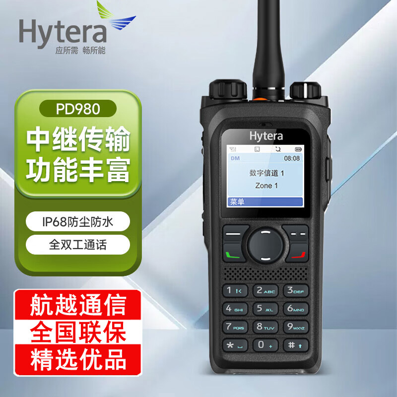 ���ܴ�PD980���ֶԽ���DMR����PDT��ȺGPS����˫��λ