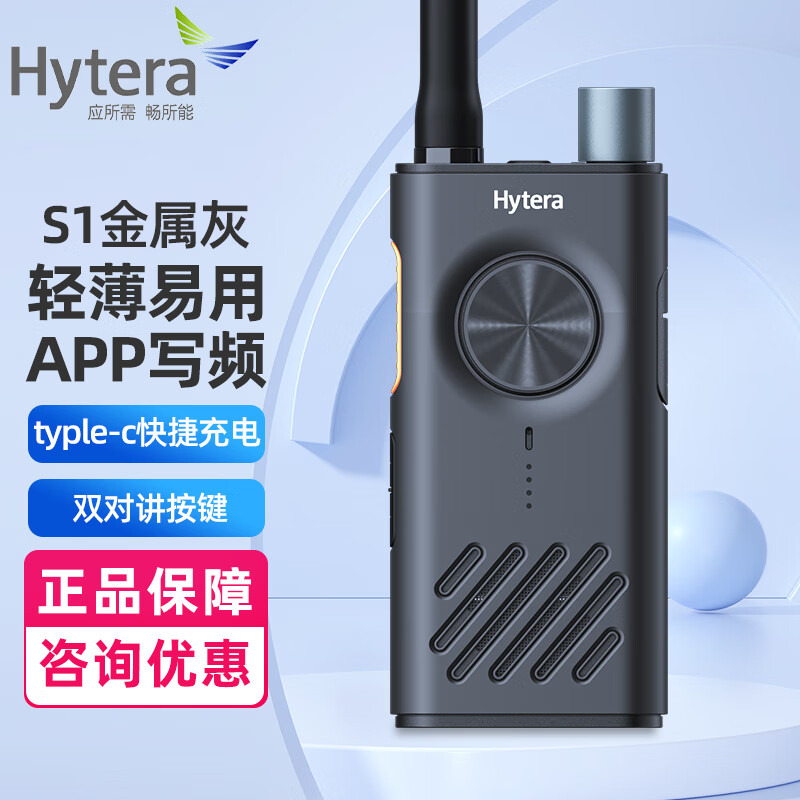 ���ܴHytera�����ֶԽ���S1 Pro AI���� ������Ƶ����Ƶ�