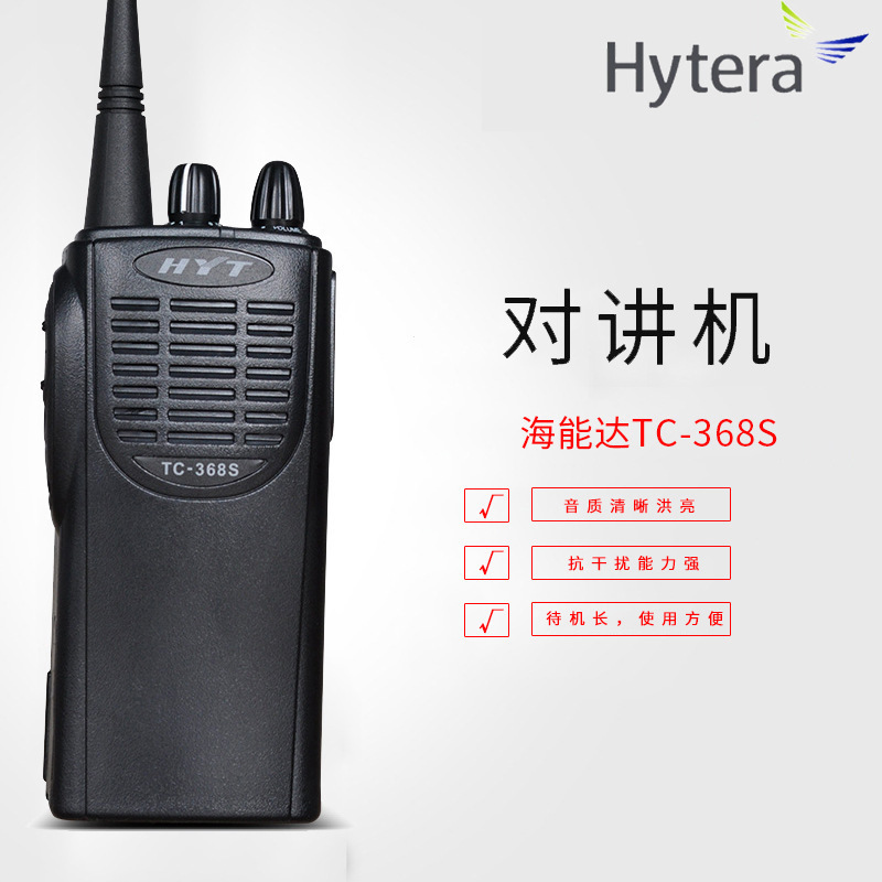 Hytera���ܴ�TC368S�Խ��ֳ����߶Խ�������ģ��˫ģʽ