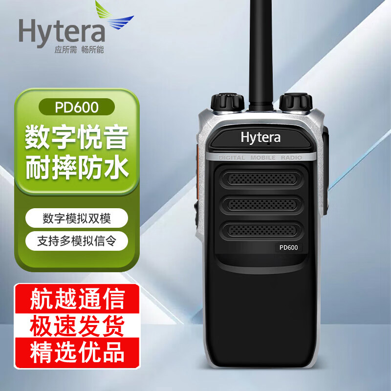 Hytera���ܴ�PD600���ֶԽ���DMR˫ʱ϶������̨