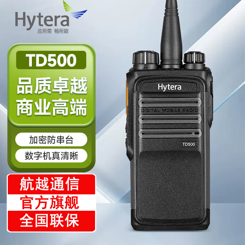Hytera���ܴ�TD500���ֶԽ��� �ֳ�DMR�����ź���̨