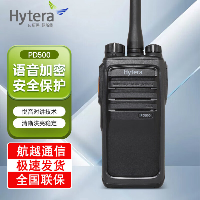 Hytera���ܴ�PD500�ֳ�������̨�Խ��� ���ô��ʶԽ����ֻ�