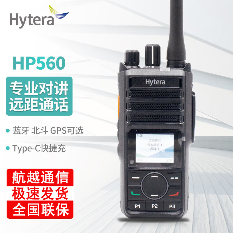 ���ܴHytera��HP560 IP67������ˤ��������AI�������ֶԽ���