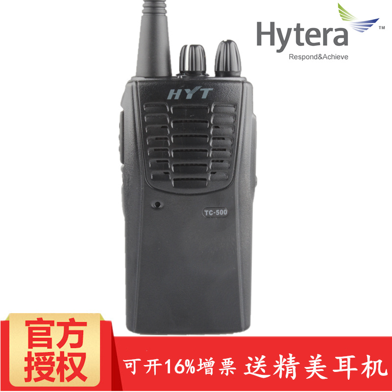 ���ܴ�(Hytera) TC-500�Խ�����Я�ֳ� ���þƵ��Ч��ҵ���а���