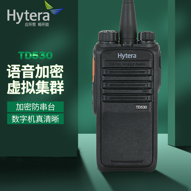 海能达(Hytera)TD530 数字对讲机强劲穿透语音加密数模兼容 海能达(Hytera)TD530 数字对讲机强劲穿透语音加密数模兼容