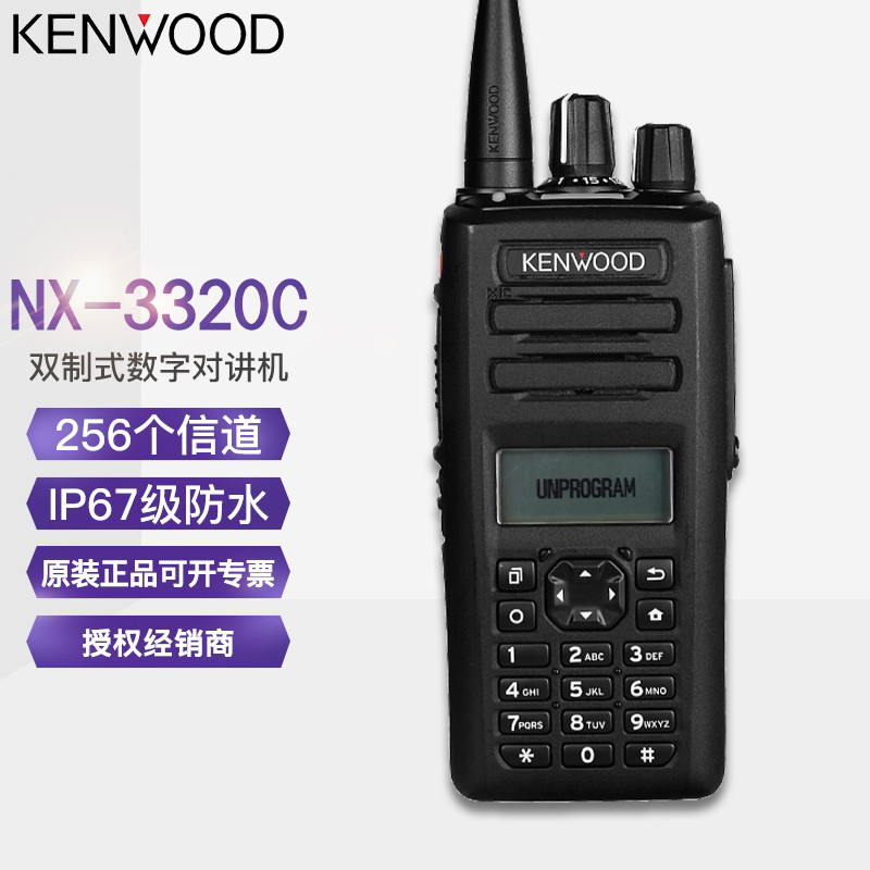 ����NX3320 ���ֶԽ��� ˫����ģʽ�ֳ������������߶Խ���
