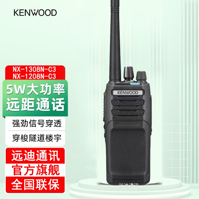 ���飨KENWOOD��NX-1208N-C3 �Խ������ֶԽ�����ģ������̨