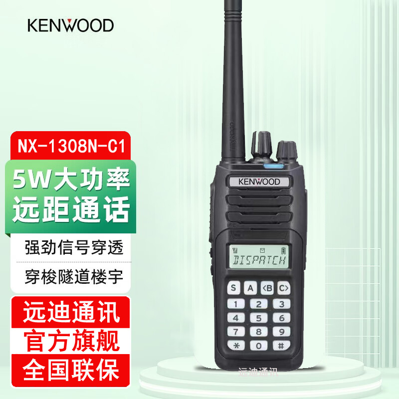 ���飨KENWOOD��NX1308N-C1 ���ֶԽ�����ģ����NXDN��ʽ ������