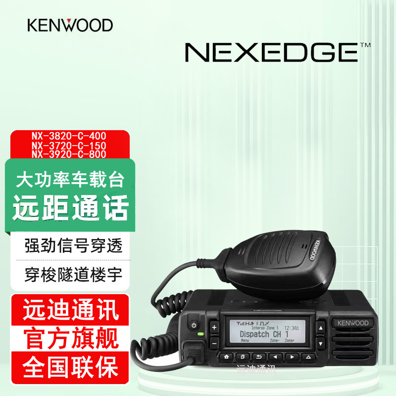 ���� NX-3720-C3820-C ���ֳ���̨KENWOOD���ضԽ���ר��