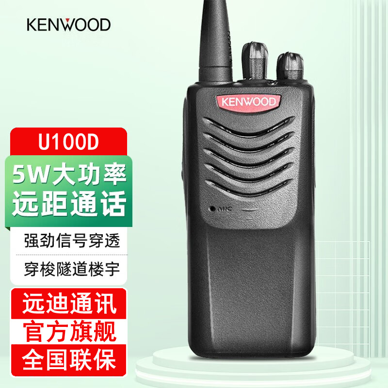 ���� ��Kenwood��TK-U100D ���ֶԽ��� ����DMRģʽ�Խ���