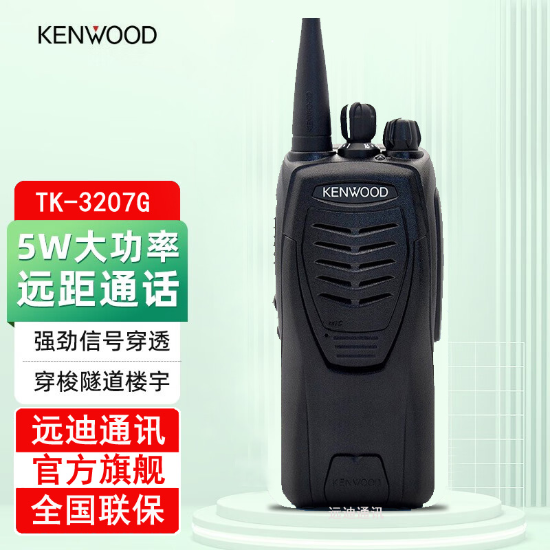 ����Խ���TK-3207G����С���Ƶ깤�ش����ֳֶԽ���