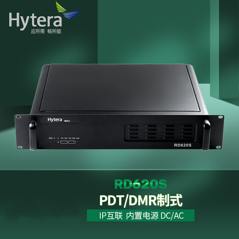 ���ܴ�RD620S�м�̨DMR������ת̨ ��ģ�������߶Խ���վ�źŷŴ�