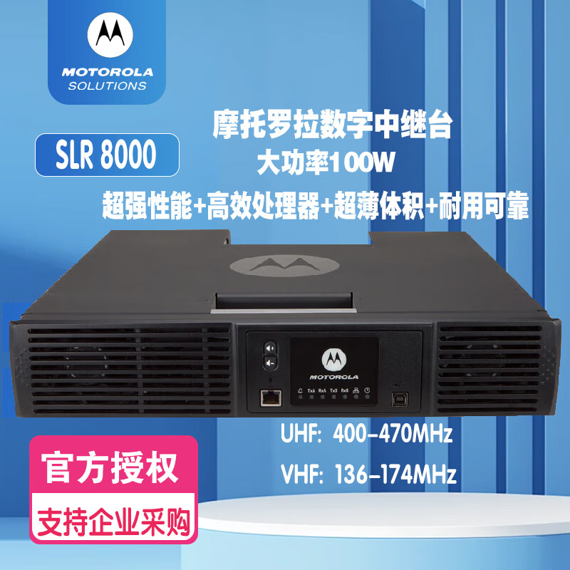 Ħ��������Motorola��SLR8000 UHF�м�̨�źŷŴ������ּ�Ⱥ�м�