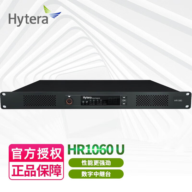 ���ܴHytera�� HR1060�м�̨������ת̨�Խ����źŷŴ���50W����