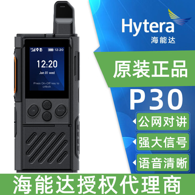 Hytera���ܴ�P30�����Խ���4Gȫ��ͨ���޾����ֳֻ����� ��ҵ��̨