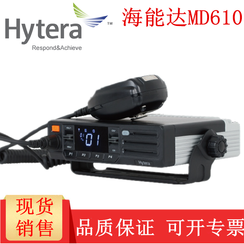 Hytera���ܴ����ֳ���̨MD610�Խ���DMR���ʶԽ�����̨