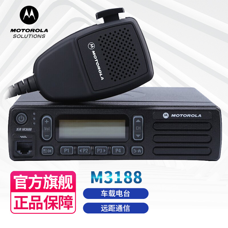 Ħ��������Motorola�� XiR M3188���ֳ���̨ ���ʳ�̨ ��������