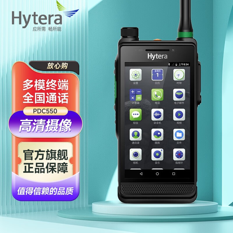 ���ܴHytera�� PDC550 �����Խ�����ģ�����ֳ��ն�5000����