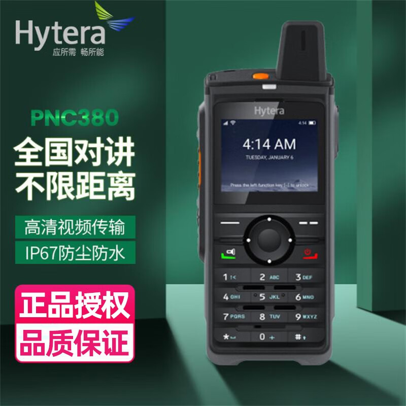 ���ܴHytera�� PNC380 �����Խ��� 4gȫ��ͨȫ��5000������̨