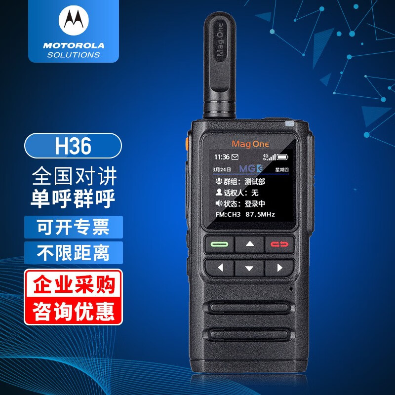 Ħ��������Motorola��H36 �����Խ��� ȫ���Խ�Զ�����ֳֵ�̨