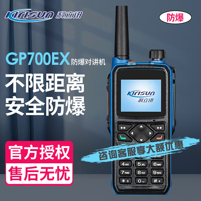 ����Ѷ ��Kirisun��GP700EX �Խ������������Խ��� ȫ���Խ���