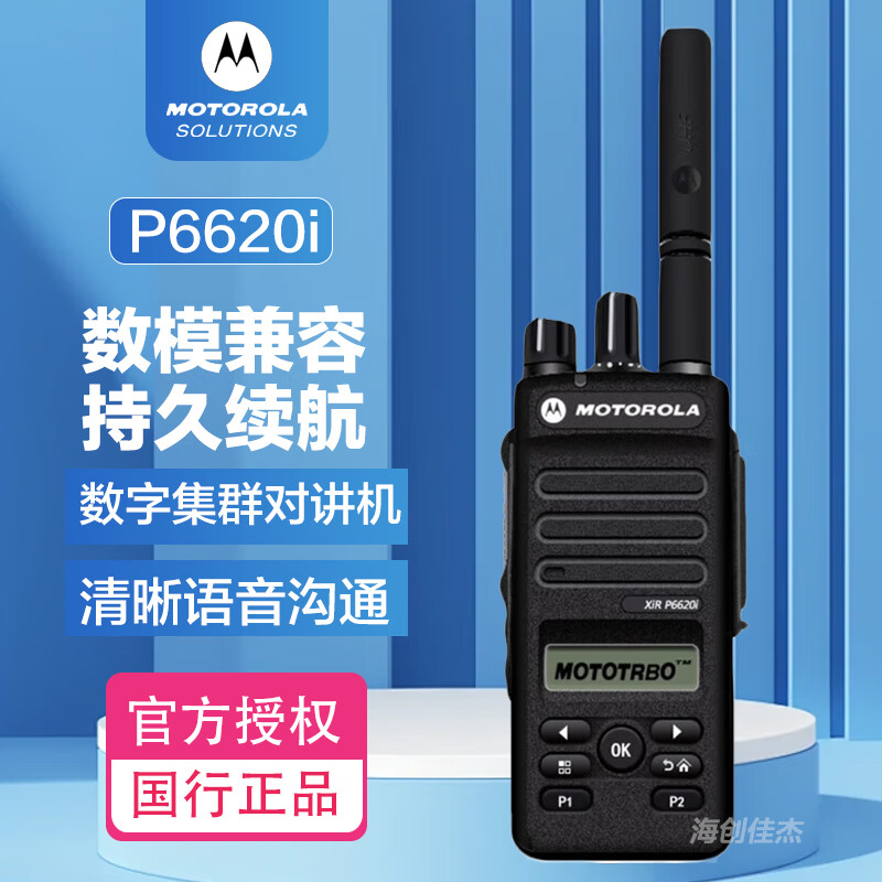 Ħ������XiR P6620i U���ֶԽ��� IP67��ˮ ��ģ���� רҵ���ʶԽ��� ��ɫ