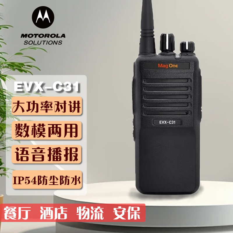 Ħ��������Motorola�� ���ֶԽ���EVX-C31 �������߶Խ� ��̨