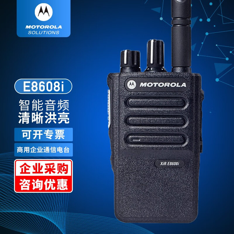 Ħ��������Motorola�� E8608i ���ֶԽ��� רҵ������ҵͨ�� ��̨
