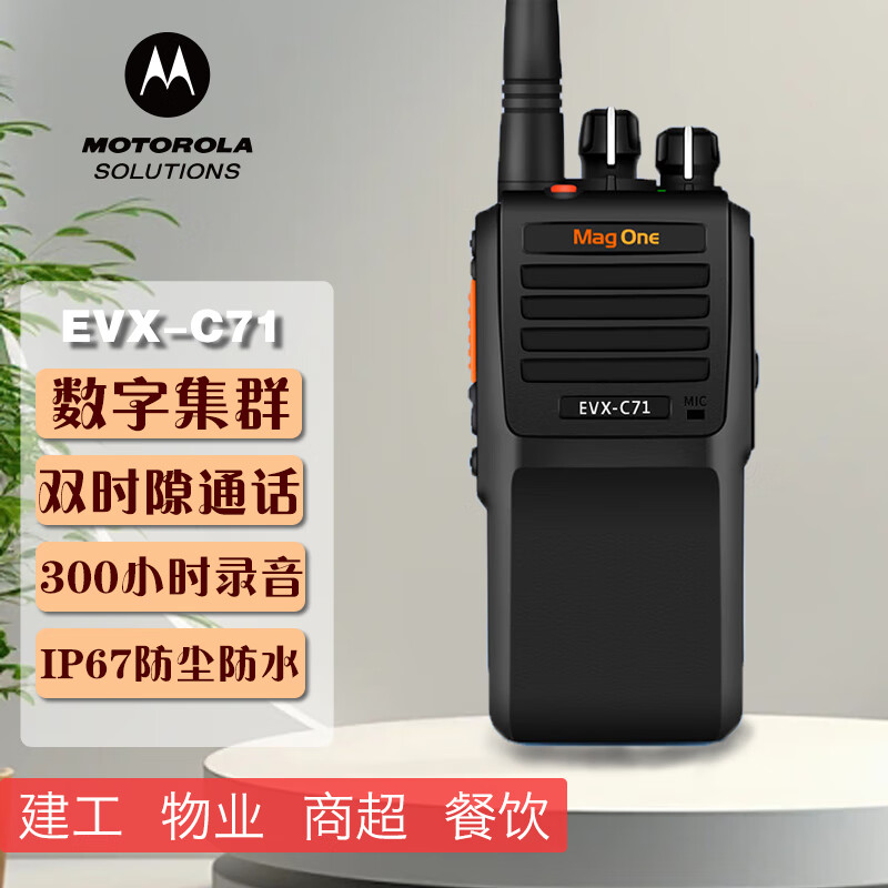 Ħ��������Motorola��EVX-C71���ֶԽ��� Զ���뻧����̨ ����