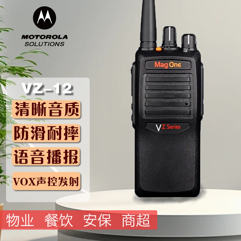 Ħ��������Motorola��VZ-12 �Խ��� ǿ����͸ ����Զ���� ��̨