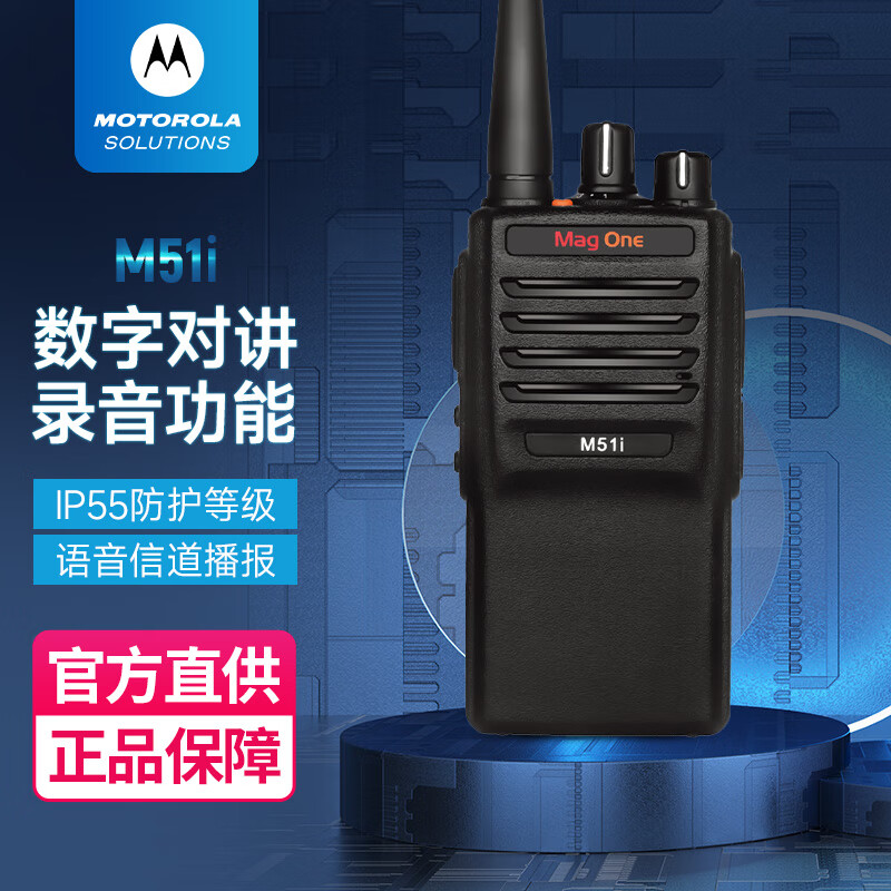 Ħ��������Motorola��M51i ���ֶԽ��� Զ���� ���ʶԽ��� ��̨