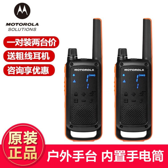 Ħ��������Motorola��T82C �Խ��� Զ���� ���ڶԽ���������ִ��