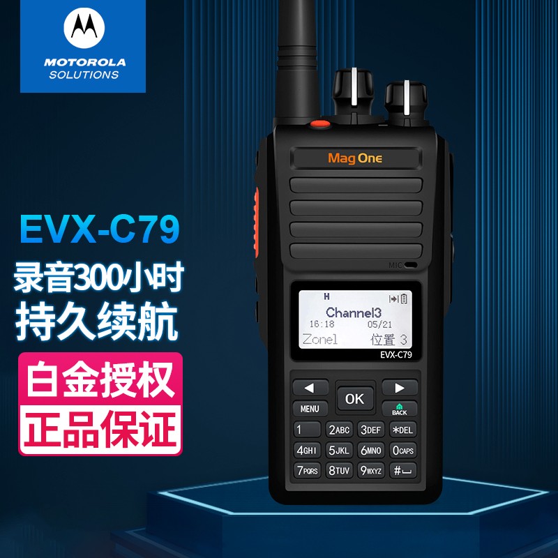 Ħ��������Motorola��MAG ONE EVX-C79 ���ֶԽ�������רҵ��̨