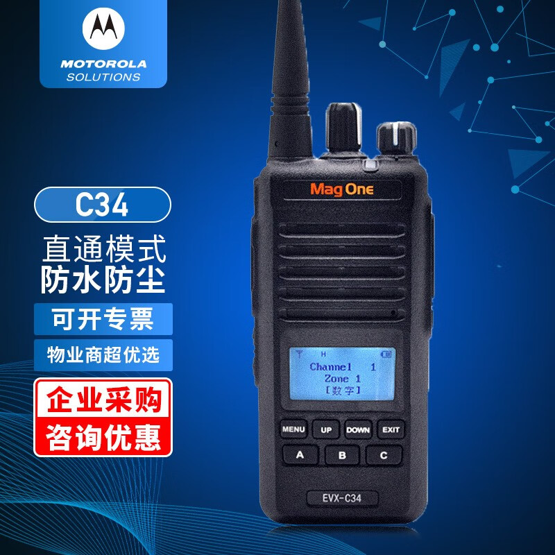 Ħ������Motorola ���ֱ�Яʽ�Խ���EVX-C34 ��������������̨