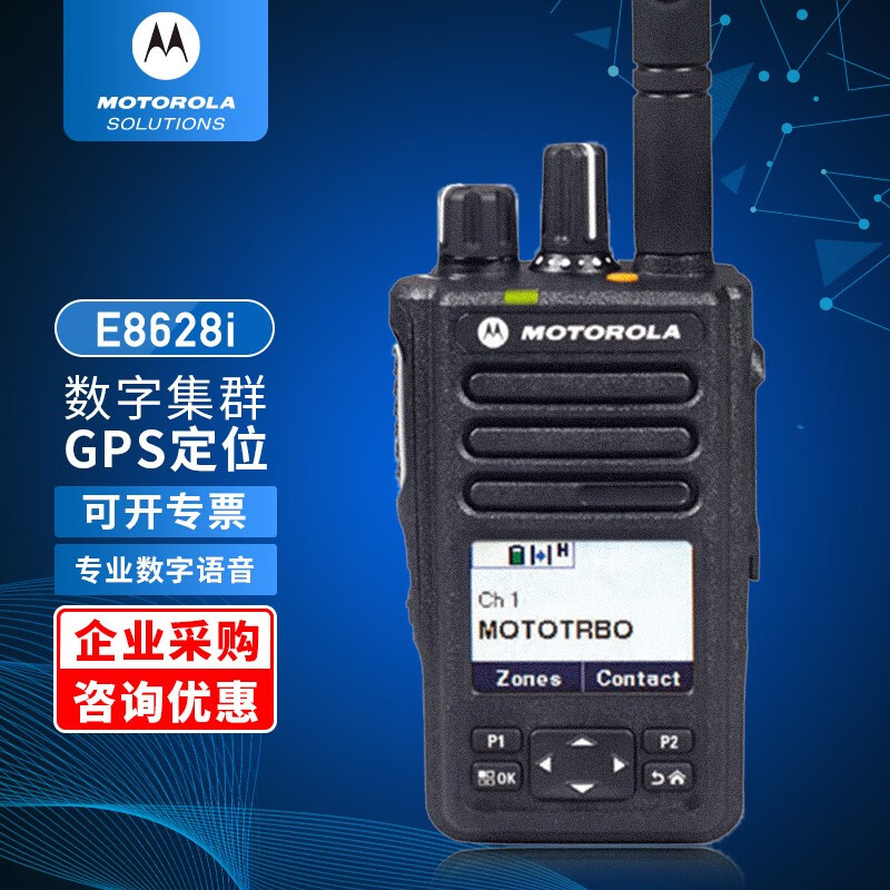 Ħ������(Motorola)XiR-E8628i���ֶԽ���������ģ����GPS��λ