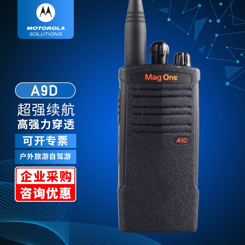 Ħ�жԽ���A9D mag one �Խ��������źŴ��ʻ����ֳ���̨ A9D���� 
