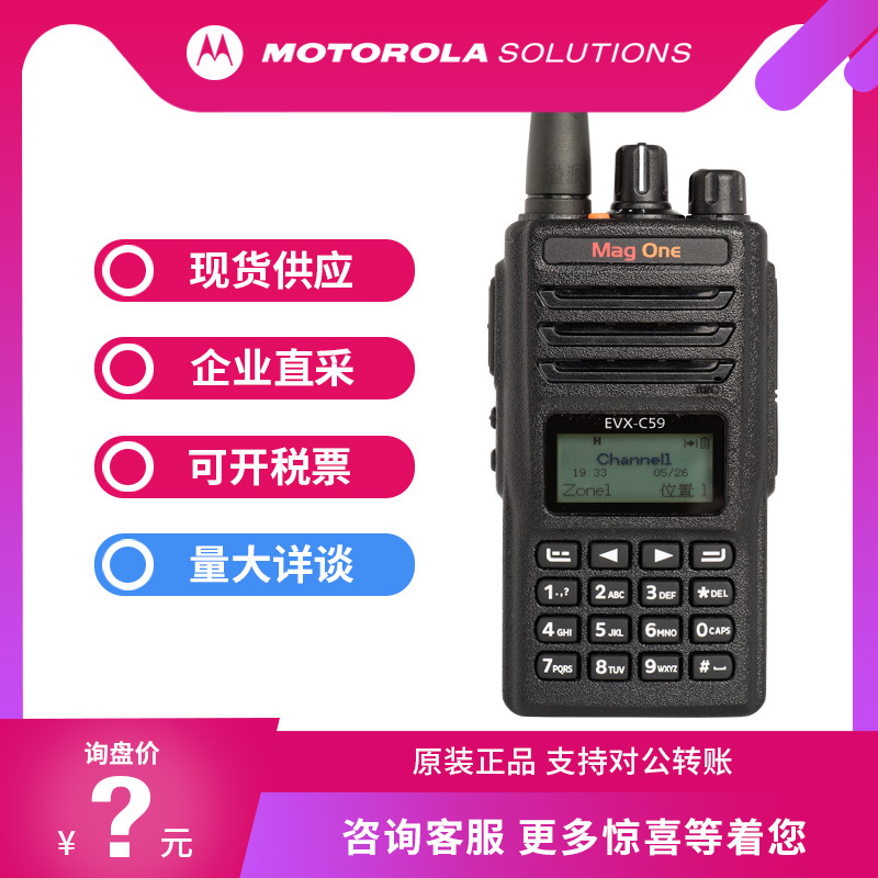 Ħ������(Motorola) EVX-C59˫ʱ϶��̨�������ֶԽ���