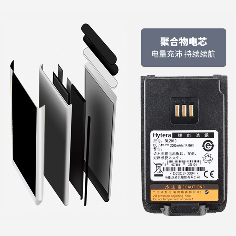 海能达(Hytera) BL2010 对讲机电池 大功率 适配 PD500PD600系列 海能达(Hytera) BL2010 对讲机电池 大功率 适配 PD500PD600系列