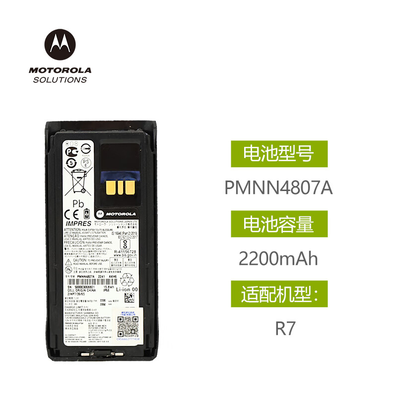 Ħ��������Motorola��R7ԭ�����PMNN4807/4808/4809 ﮵��/����﮵�� IMPRES PMNN4807